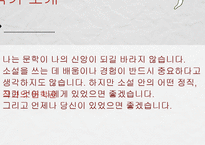 [인문학] 김애란 소설 `달려라 아비` 분석-6