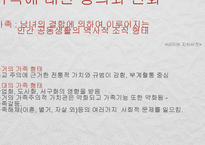 [인문학] 김애란 소설 `달려라 아비` 분석-7