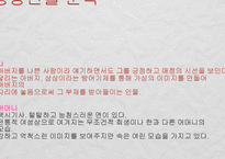[인문학] 김애란 소설 `달려라 아비` 분석-13