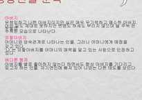 [인문학] 김애란 소설 `달려라 아비` 분석-14