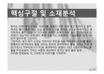 [인문학] 김동인 `광염소나타` 분석-16