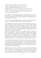 마약범죄에 대한 사회학적 연구-5