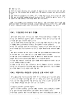 마약범죄에 대한 사회학적 연구-8