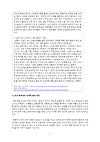 마약범죄에 대한 사회학적 연구-9
