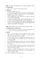 마약범죄에 대한 사회학적 연구-12