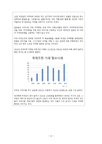 마약범죄에 대한 사회학적 연구-14