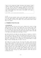 마약범죄에 대한 사회학적 연구-16