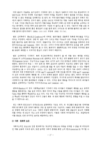 마약범죄에 대한 사회학적 연구-17