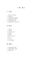 [사회복지법] 장애인복지법-2