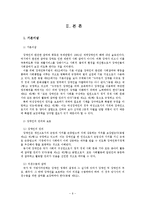 [사회복지법] 장애인복지법-8