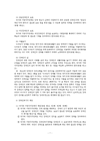 [사회복지법] 장애인복지법-9