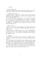 [사회복지법] 장애인복지법-10