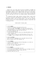 [사회복지법] 장애인복지법-11