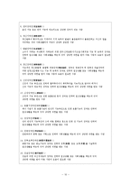 [사회복지법] 장애인복지법-12