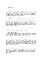 [사회복지법] 장애인복지법-13