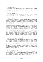 [사회복지법] 장애인복지법-14