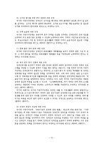 [사회복지법] 장애인복지법-15