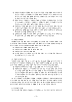 [사회복지법] 장애인복지법-17