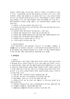 [사회복지법] 장애인복지법-18