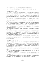 [사회복지법] 장애인복지법-19
