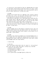 [사회복지법] 장애인복지법-20