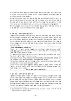 저출산의 문제점과 해결책-8