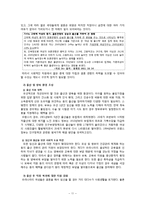 저출산의 문제점과 해결책-11
