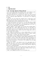 [여성복지] 부부강간의 폐해와 법적제도 개선 방안-2