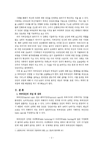 [여성복지] 부부강간의 폐해와 법적제도 개선 방안-3