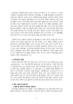 [여성복지] 부부강간의 폐해와 법적제도 개선 방안-4