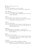 [여성복지] 부부강간의 폐해와 법적제도 개선 방안-8