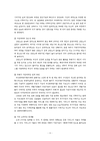 [여성복지] 부부강간의 폐해와 법적제도 개선 방안-10