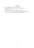 [여성복지] 부부강간의 폐해와 법적제도 개선 방안-14