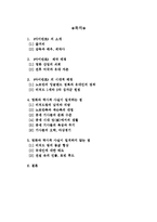 [역사학] 영화 `아이반호 속 중세 봉건시대와 기독교 사회-2
