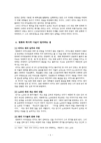 [역사학] 영화 `아이반호 속 중세 봉건시대와 기독교 사회-8