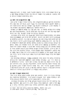 [역사학] 영화 `아이반호 속 중세 봉건시대와 기독교 사회-9