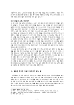 [역사학] 영화 `아이반호 속 중세 봉건시대와 기독교 사회-10