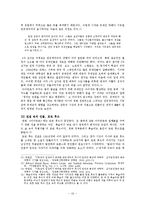 [역사학] 영화 `아이반호 속 중세 봉건시대와 기독교 사회-12