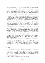 [역사학] 영화 `아이반호 속 중세 봉건시대와 기독교 사회-13