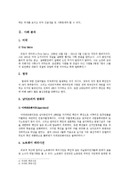 [국제사회학] 미국내 흑인 수감자율을 통한 인종차별 문제 고찰-5