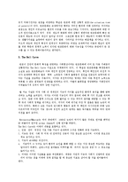 [국제사회학] 미국내 흑인 수감자율을 통한 인종차별 문제 고찰-9