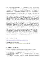 [청소년복지] 청소년 인터넷 과다사용 문제-2