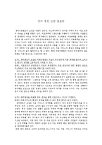 영리병원도입에 대한 반박-1