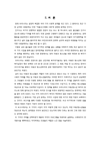 [사회복지] 아동, 청소년 복지 현황 및 문제점과 개선방안-2
