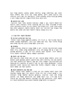 [사회복지] 아동, 청소년 복지 현황 및 문제점과 개선방안-6