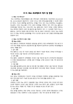 [사회복지] 아동, 청소년 복지 현황 및 문제점과 개선방안-7