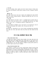 [사회복지] 아동, 청소년 복지 현황 및 문제점과 개선방안-8