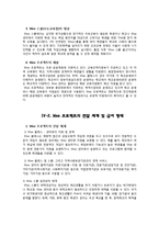 [사회복지] 아동, 청소년 복지 현황 및 문제점과 개선방안-9
