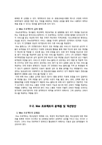 [사회복지] 아동, 청소년 복지 현황 및 문제점과 개선방안-10