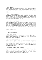 [사회복지] 아동, 청소년 복지 현황 및 문제점과 개선방안-11